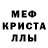 Метамфетамин мет Matt 2310