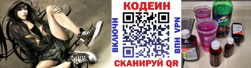 Купить  Кировск  Кодеиновый сироп Lean напиток Lean (лин) 