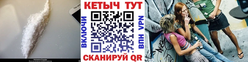 Купить где  Кировск  Кетамин ketamine 